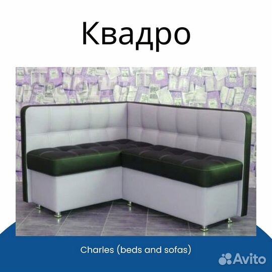 Кухонные уголки на заказ