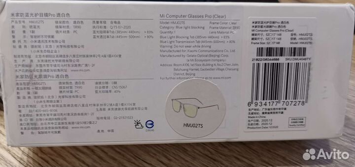 Очки компьютерные Xiaomi mijia pro