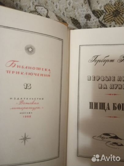 Библиотека приключений 20 томов 1965—1970 г