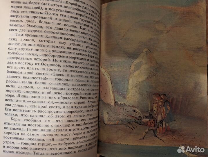 Хроники Нарнии