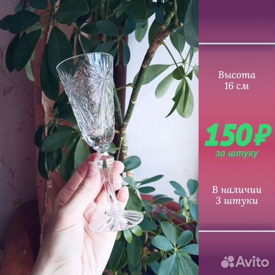 Хрустальные бокалы, стаканы, кружки