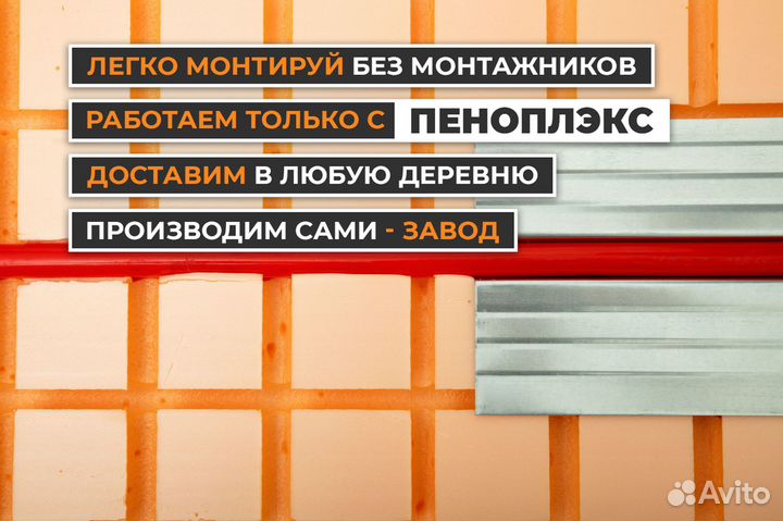 Теплый пол (мат пенопласт)