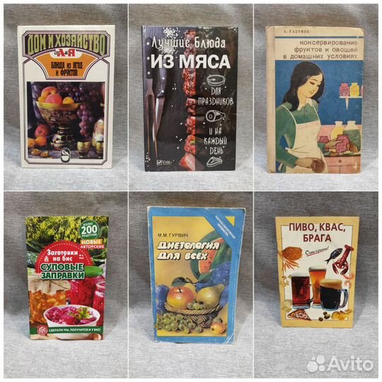 Книги по кулинарии рецепты