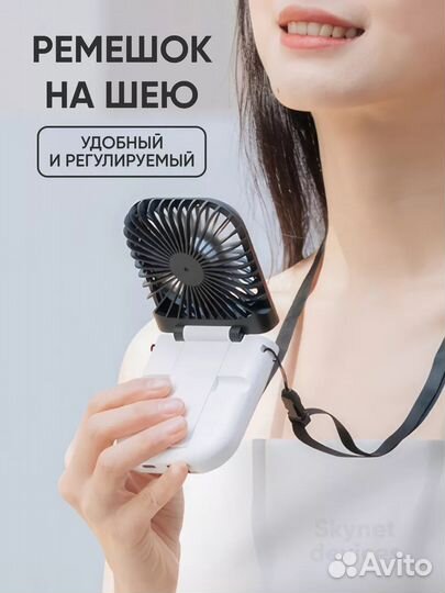 Мини вентилятор ручной