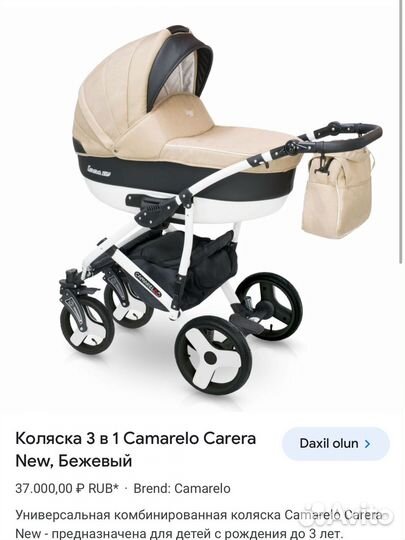 Коляска 3 в 1