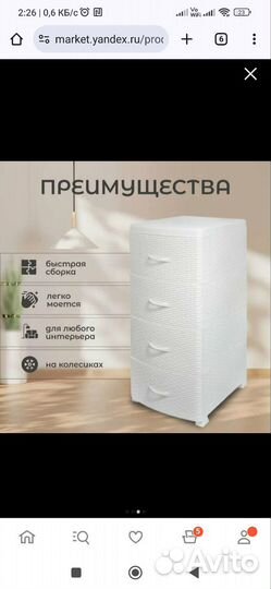 Комод Violet ротанг 4-х секционный