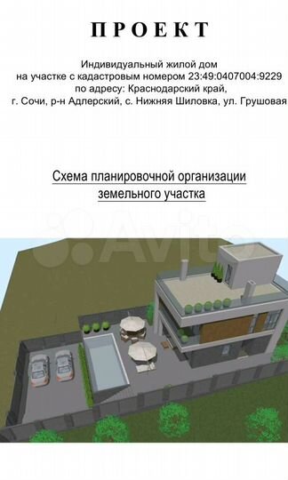 Участок 4,6 сот. (ИЖС)