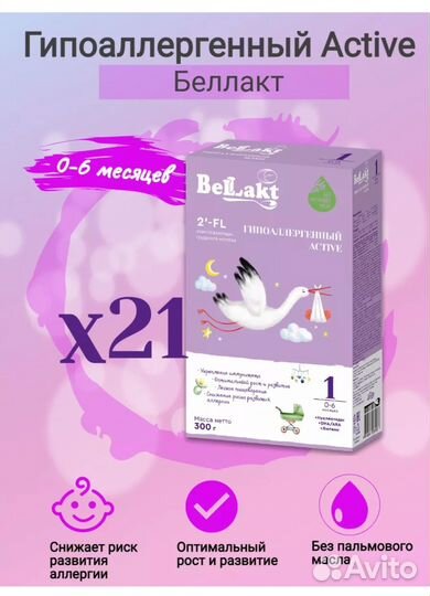 Смесь беллакт 0 6