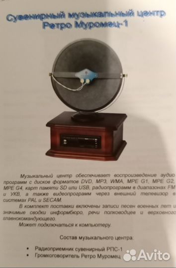 Ретро проигрыватель