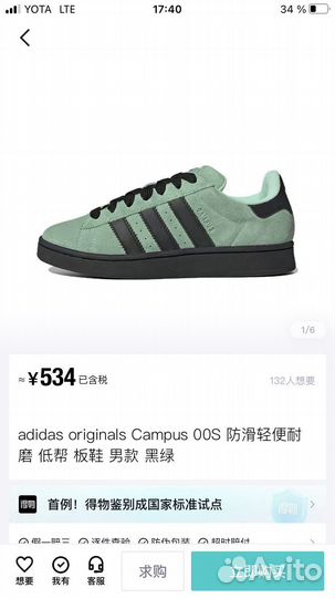 Заказ с poizon