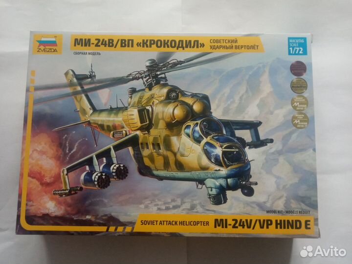 Сборная модель вертолета ми-24В/вп 1/72