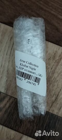 Attar collection khaltat night, отливант 5 мл