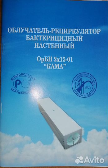 Облучатель-рециркулятор бактерицидный настенный