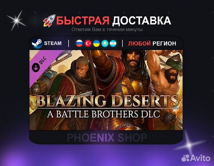 Battle Brothers - Blazing Deserts (Steam)