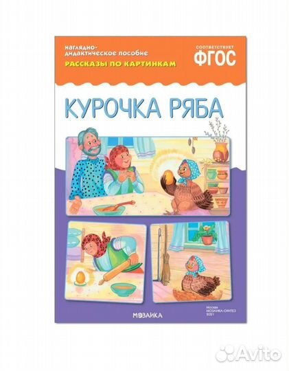 Сказки 4шт