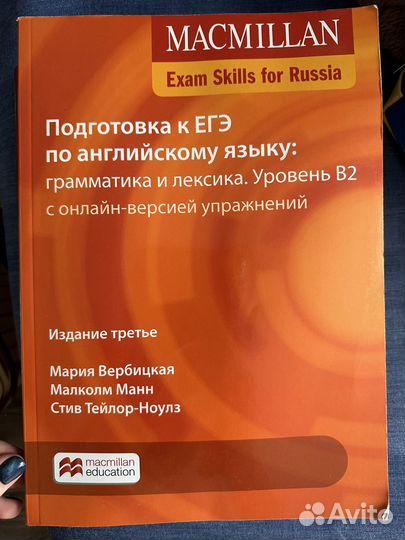 Учебники для подготовки к егэ