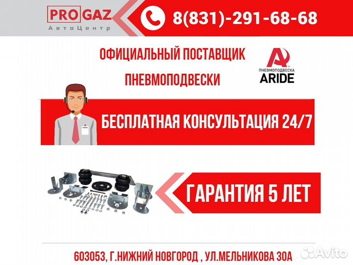 Пневмоподвеска Ford Transit 4WD/RWD задняя ось