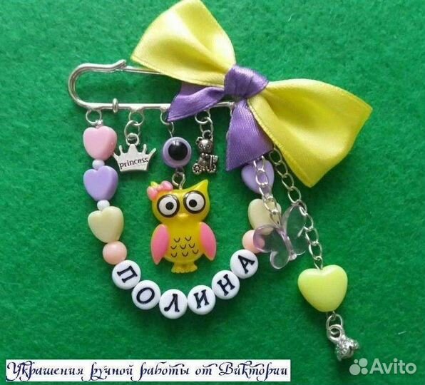 Булавочки от сглаза для Ваших малышей