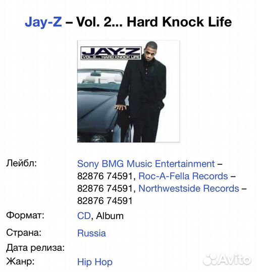 Jay-Z - Vol. 2. Hard Knock Life CD Rus
