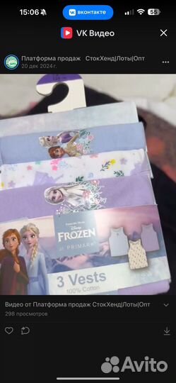 Однжда на девочку пакетом