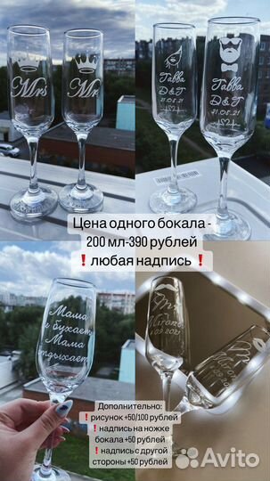 Бокалы с гравировкой