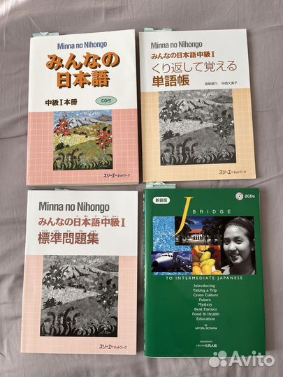 Учебники Minna no nihongo (средний ур-нь) + Bridge
