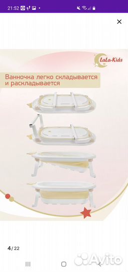 Ванночка для купания складная с матрасиком