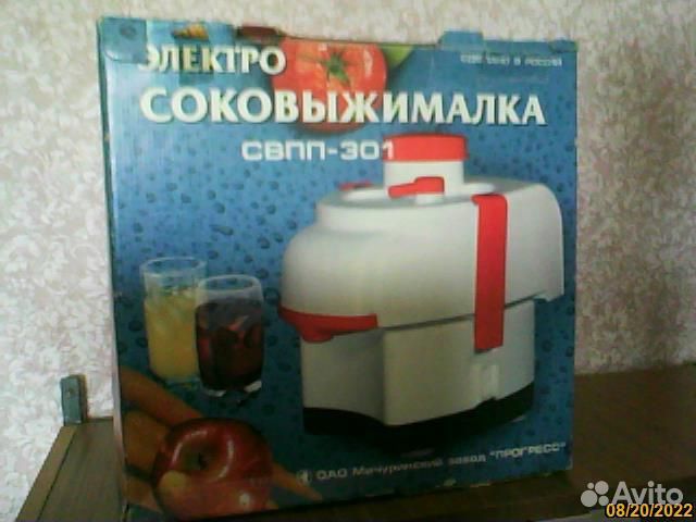 Соковыжималка б/у