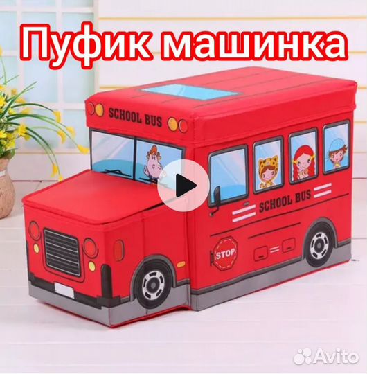 Ящик для хранения игрушек
