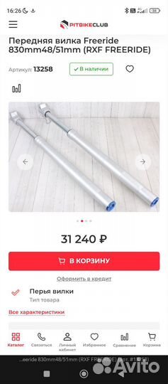 Apollo RXF freeride 150 19/16
