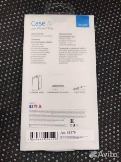 Чехол на iPhone 7 plus