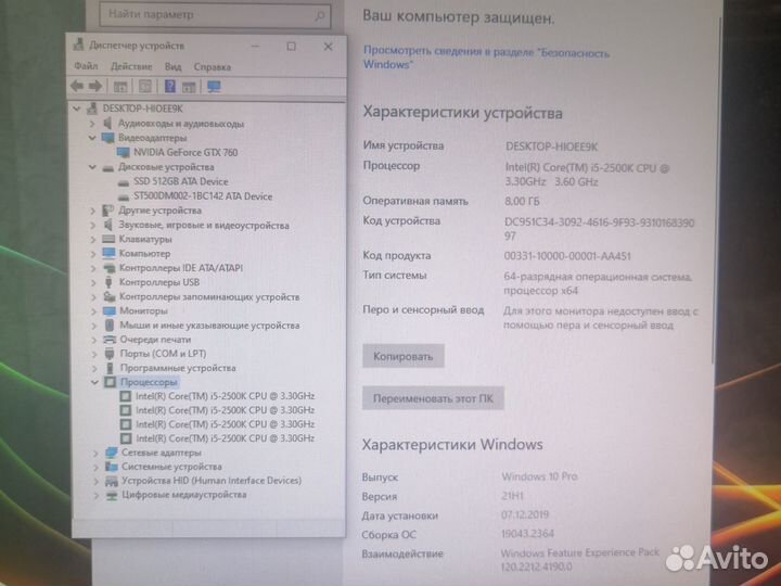 Пк Intel i5-2500k/8Гб/ssd512/hdd500/GTX760 2Гб