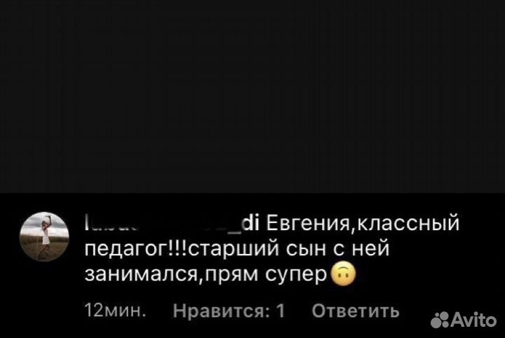 Репетитор по иностранному языку
