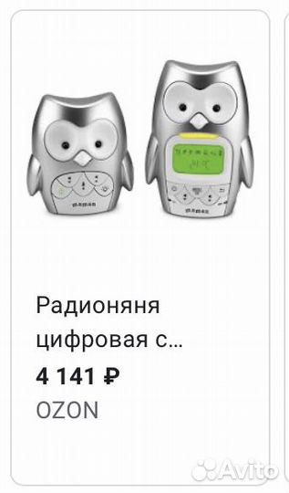 Радионяня