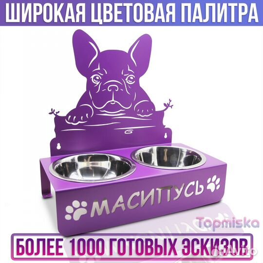 Миски для собак 700 мл х2 Французский бульдог