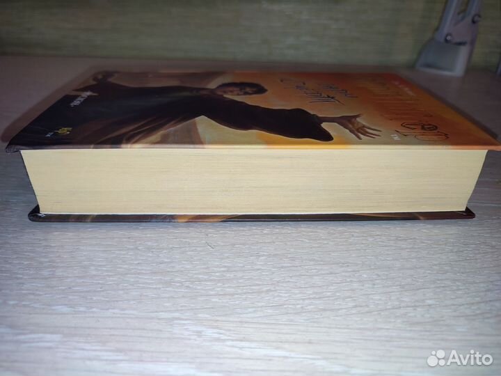 Гарри Поттер и дары смерти. Росмэн