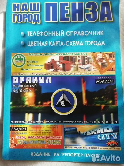 Справочник