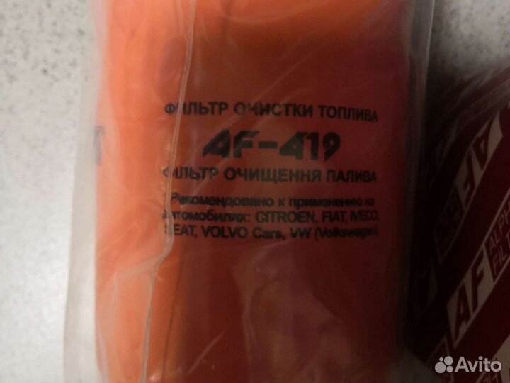 Топливный фильтр