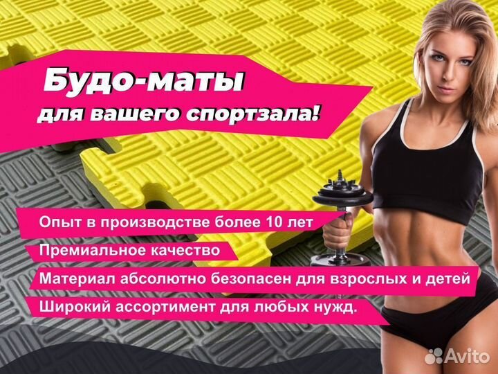 Мат спортивный от производителя