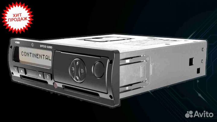 Тахограф вдо 3283 (Новый) с скзи. С гарантией