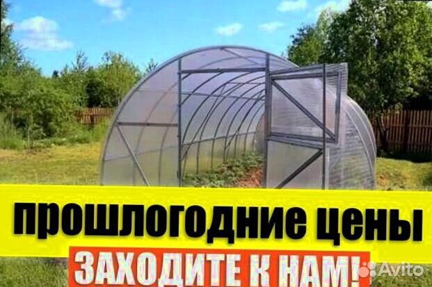 Теплица из поликарбоната 