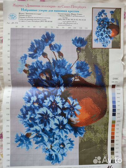 Схема для вышивки