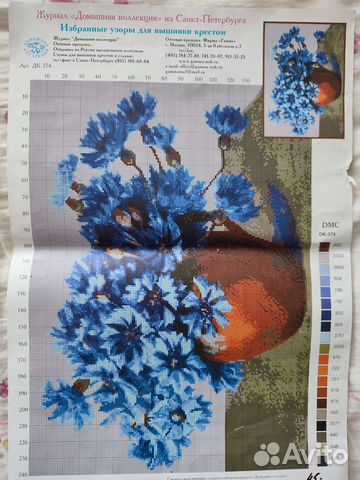 Схема для вышивки