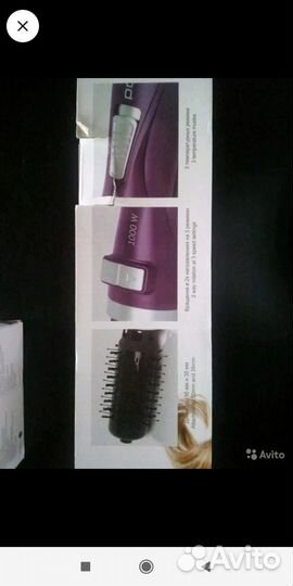 Щетка-фен