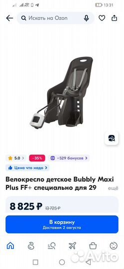 Детское велокресло