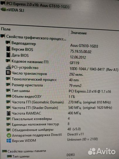 Пк i7, комплект