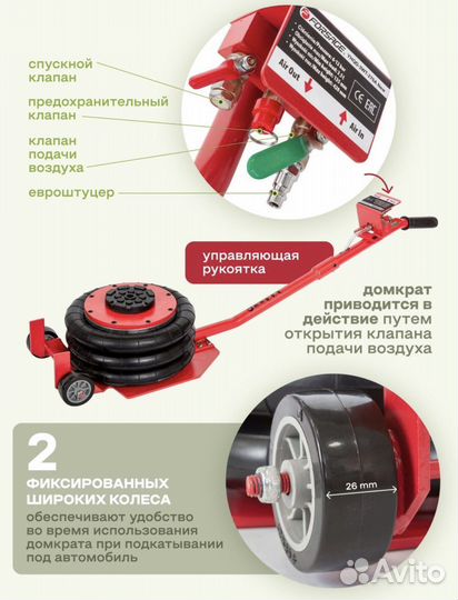 Домкрат пневматический 3.5 тонны