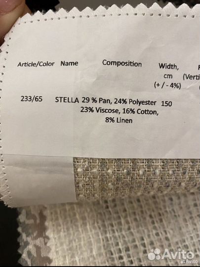 Отрез ткани espocada