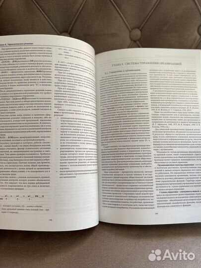 Учебное пособие по менеджменту по спорту