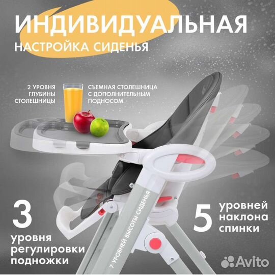 Стул для кормления